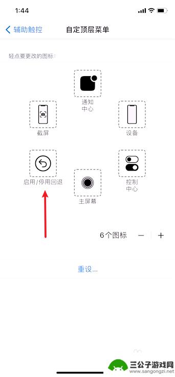 苹果手机右手返回 苹果12右手返回怎么用