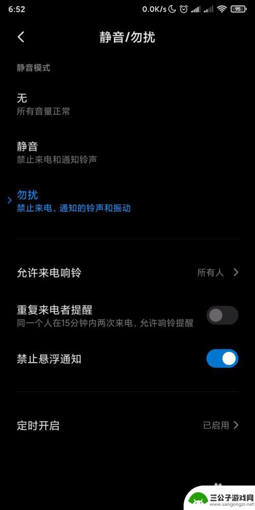 手机自动静音怎么设置 手机定时静音怎么设置