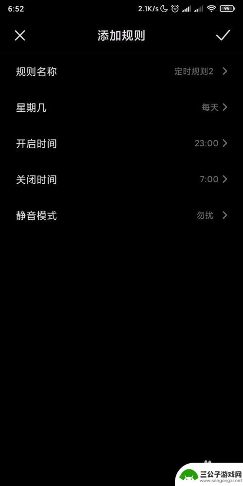 手机自动静音怎么设置 手机定时静音怎么设置