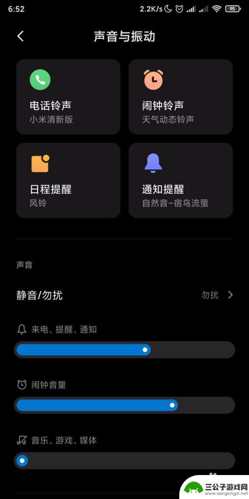 手机自动静音怎么设置 手机定时静音怎么设置