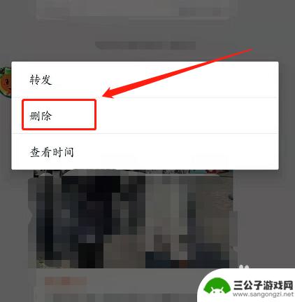 手机如何删除分享记录 淘宝手机版删除我和好友的分享记录步骤