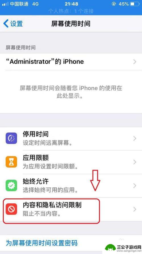 如何让苹果手机不能装快手 苹果手机无法更新软件怎么办