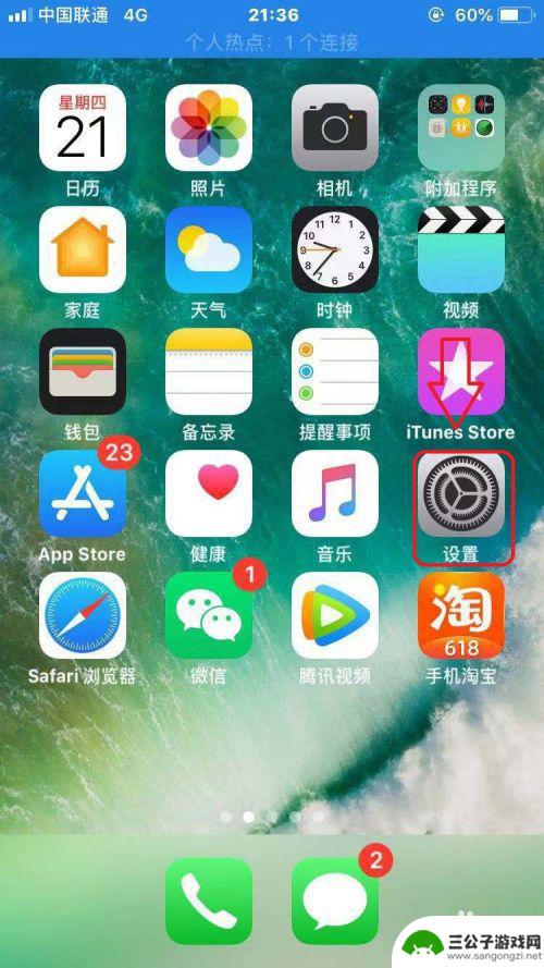 如何让苹果手机不能装快手 苹果手机无法更新软件怎么办