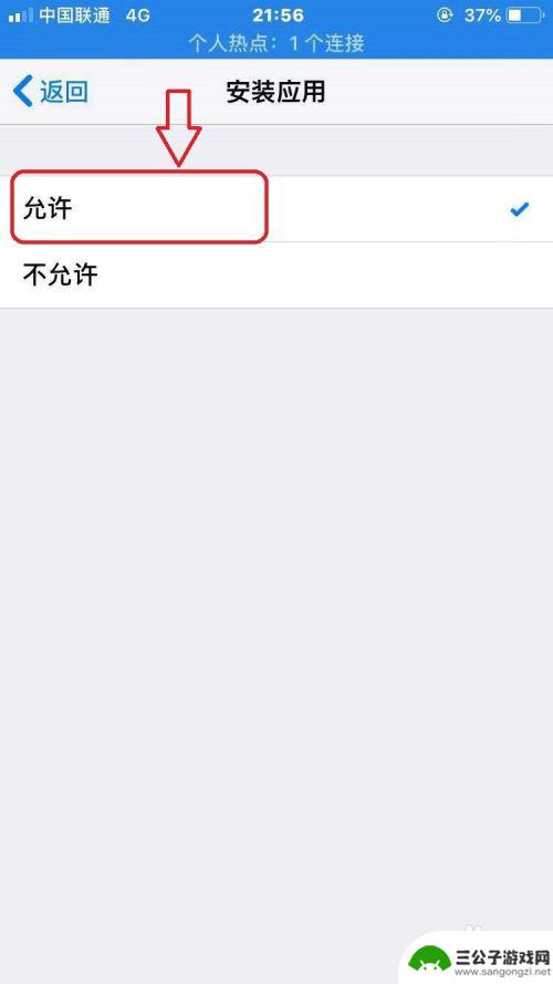 如何让苹果手机不能装快手 苹果手机无法更新软件怎么办