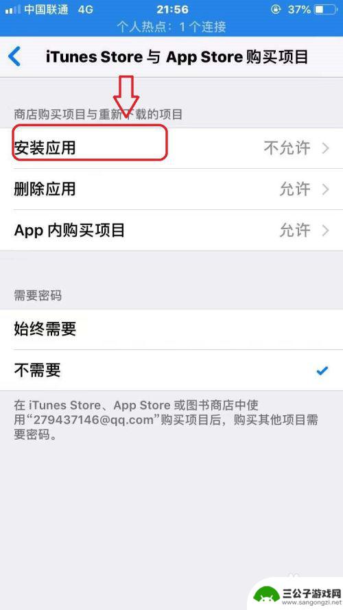 如何让苹果手机不能装快手 苹果手机无法更新软件怎么办