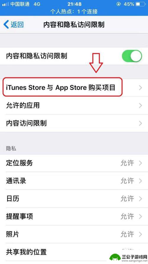 如何让苹果手机不能装快手 苹果手机无法更新软件怎么办