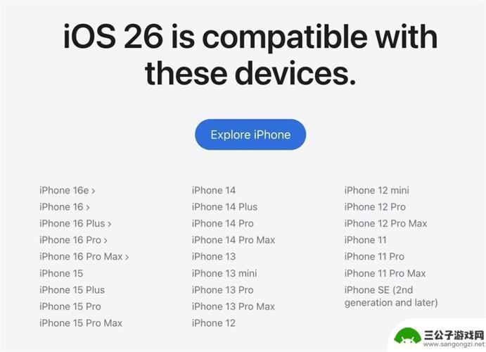 iOS 26和iPadOS 26 公测版现已推出：赶紧体验全新功能吧!