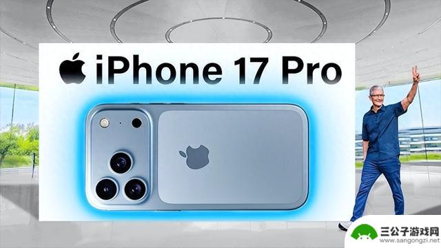展望未来：iPhone 17 Pro的革新与突破