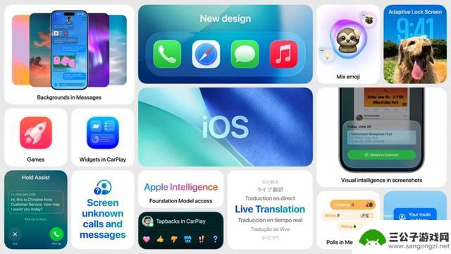 iOS 26 最值得关注的10个全新功能一览