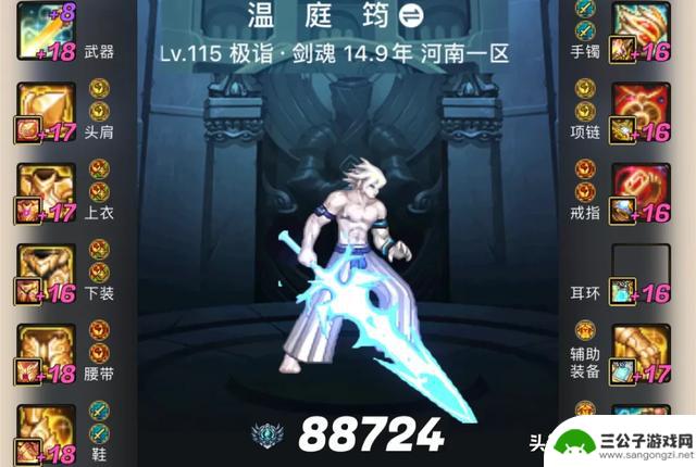 国2剑魂以148万元成交价售出！神秘土豪出手，座右铭豪破天际