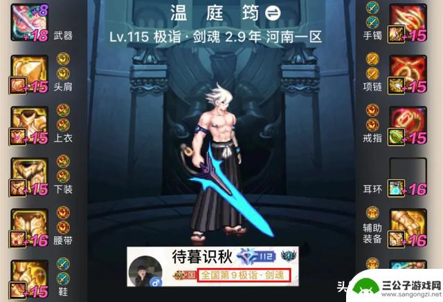 国2剑魂以148万元成交价售出！神秘土豪出手，座右铭豪破天际