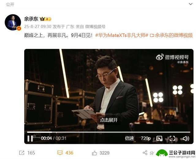 华为、苹果官方宣布iPhone17亮点预测，库克凌晨发布消息，余承东透露新款三折叠手机外观细节