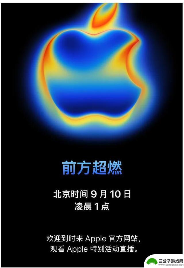 华为、苹果官方宣布iPhone17亮点预测，库克凌晨发布消息，余承东透露新款三折叠手机外观细节