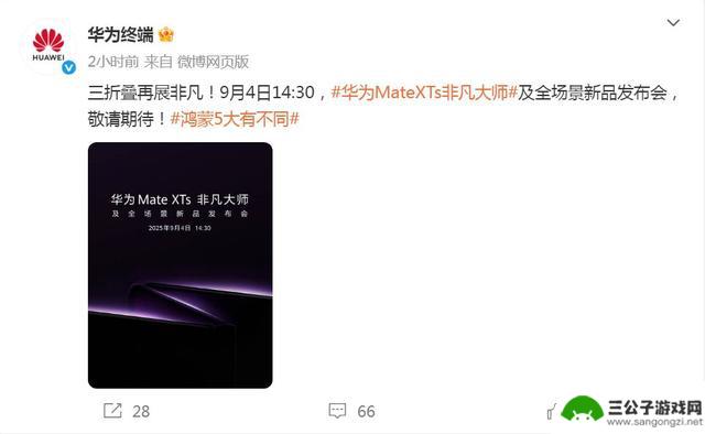 华为、苹果官方宣布iPhone17亮点预测，库克凌晨发布消息，余承东透露新款三折叠手机外观细节