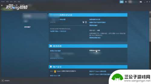 steam令牌电脑上怎么看 查看Steam手机令牌绑定天数的步骤