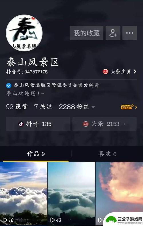 抖音景色账号名称(抖音景色账号名称怎么改)