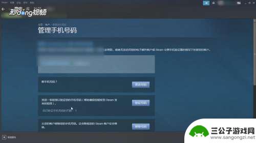 steam令牌电脑上怎么看 查看Steam手机令牌绑定天数的步骤