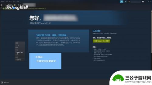 steam设置自己的id Steam账号如何查看自己的SteamID