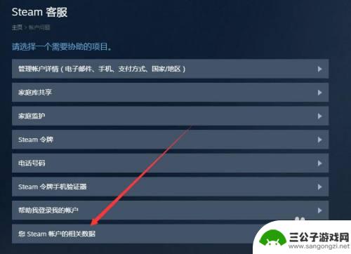 steam记录ip steam 如何查看历史登录IP记录