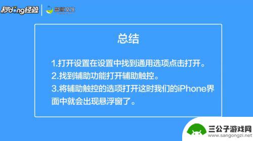 苹果手机应用悬浮窗怎么打开 苹果悬浮窗如何打开