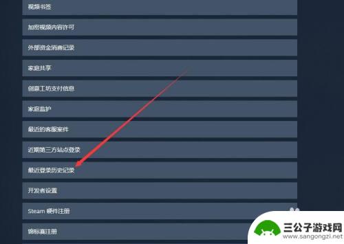 steam记录ip steam 如何查看历史登录IP记录