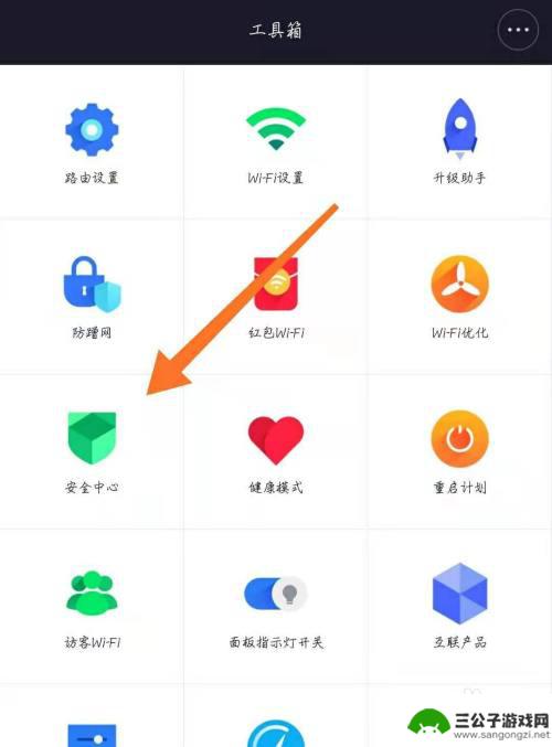 手机网站防火墙怎么关闭 小米WiFi恶意网址防火墙关闭方法