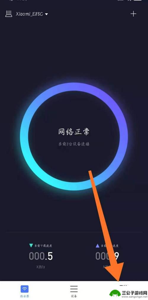 手机网站防火墙怎么关闭 小米WiFi恶意网址防火墙关闭方法