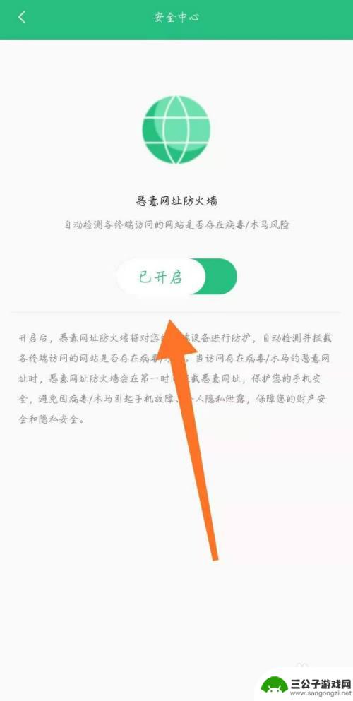 手机网站防火墙怎么关闭 小米WiFi恶意网址防火墙关闭方法