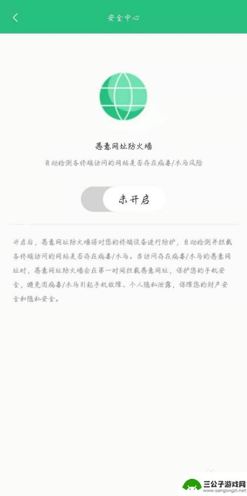手机网站防火墙怎么关闭 小米WiFi恶意网址防火墙关闭方法
