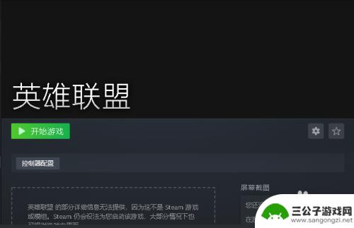 怎么在steam设置手柄玩 Steam玩英雄联盟手柄使用方法