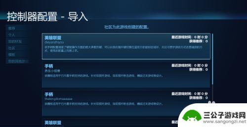 怎么在steam设置手柄玩 Steam玩英雄联盟手柄使用方法