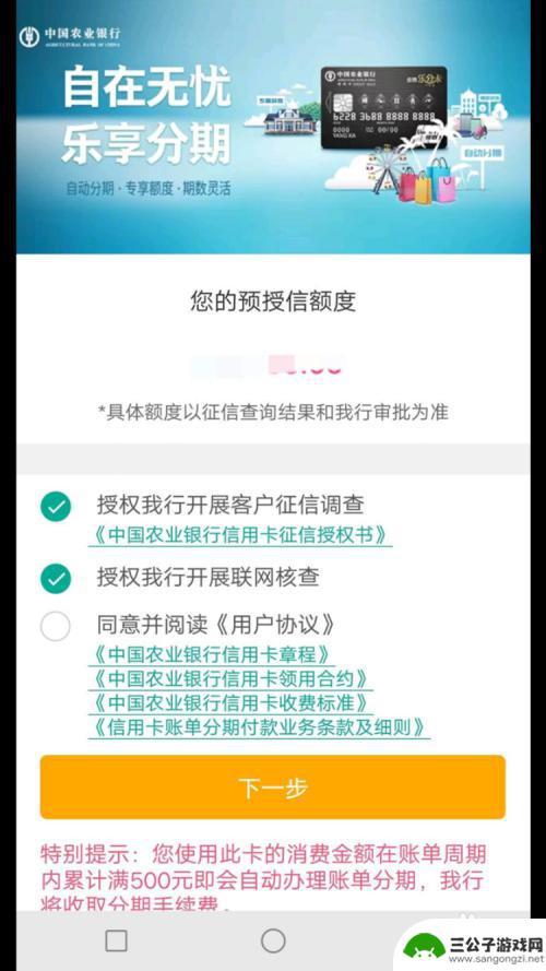 手机怎么申请农行卡号 农行手机银行开通步骤