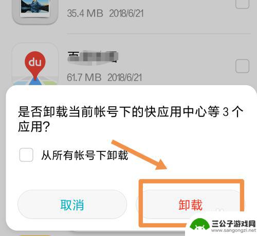 华为手机如何删除所有软件 华为手机如何批量删除已安装的应用软件