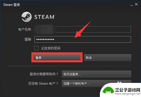 steam这样换账号 Steam切换账号登录方法