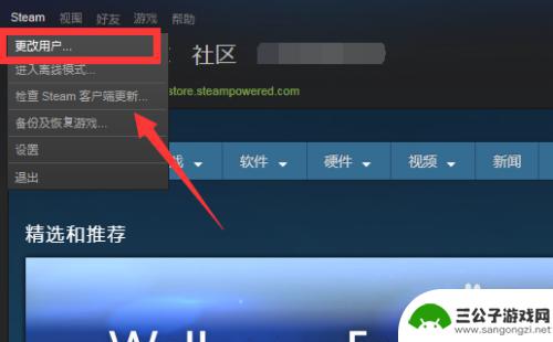 steam这样换账号 Steam切换账号登录方法