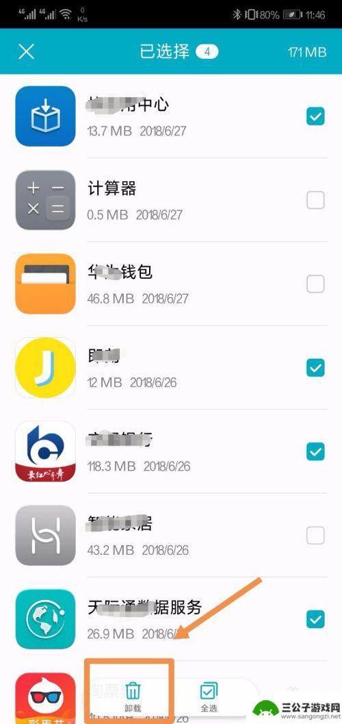 华为手机如何删除所有软件 华为手机如何批量删除已安装的应用软件