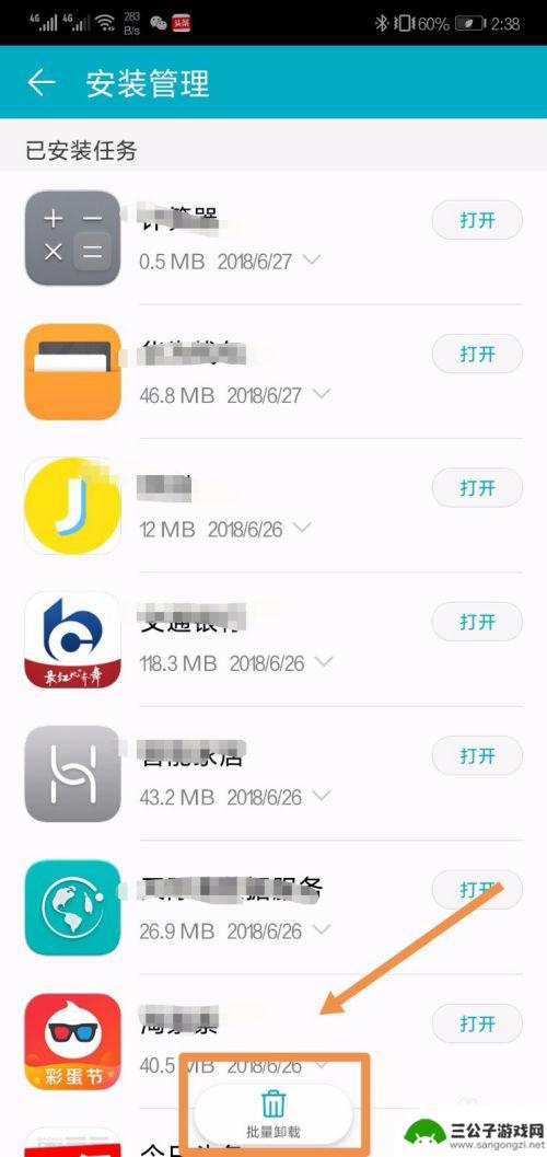 华为手机如何删除所有软件 华为手机如何批量删除已安装的应用软件