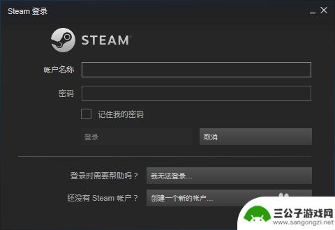 steam这样换账号 Steam切换账号登录方法