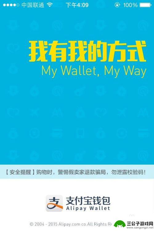 苹果手机怎么充值酷跑 苹果手机天天酷跑钻石充值方法