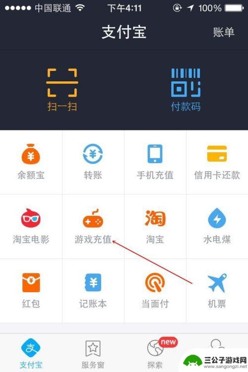 苹果手机怎么充值酷跑 苹果手机天天酷跑钻石充值方法