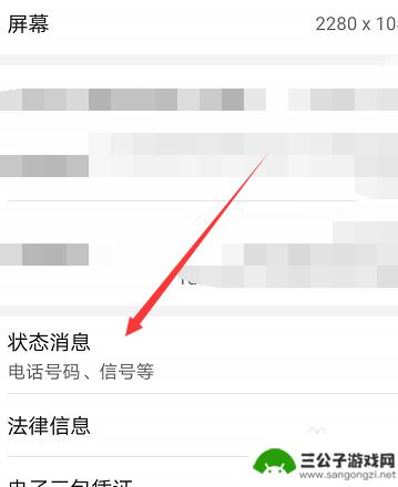 怎样看手机id 手机id查看方法
