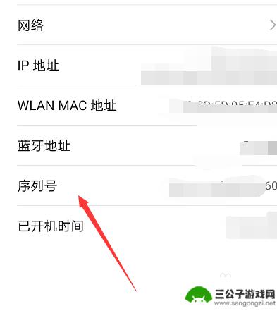 怎样看手机id 手机id查看方法