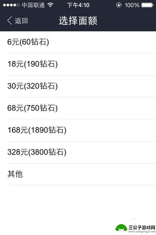 苹果手机怎么充值酷跑 苹果手机天天酷跑钻石充值方法