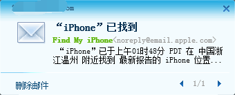 查找iphone手机位置已离线 iPhone离线找回方法