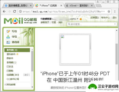 查找iphone手机位置已离线 iPhone离线找回方法