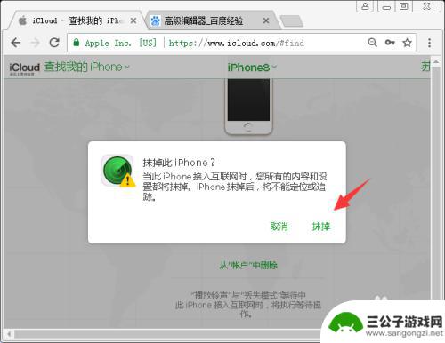 查找iphone手机位置已离线 iPhone离线找回方法