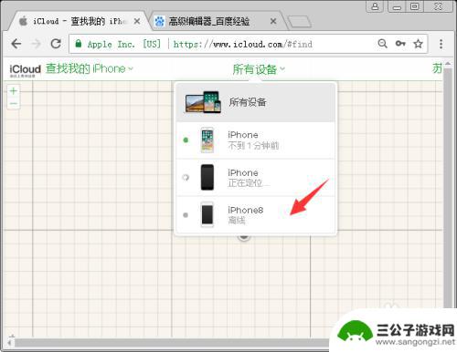 查找iphone手机位置已离线 iPhone离线找回方法