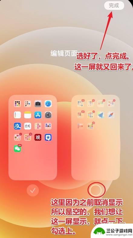 如何打开手机就能看到主页 如何在iPhone上隐藏和显示主屏幕页面