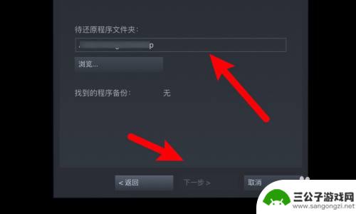 steam卸载了游戏怎么恢复 steam卸载后如何恢复已安装的游戏