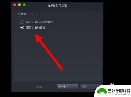 steam卸载了游戏怎么恢复 steam卸载后如何恢复已安装的游戏